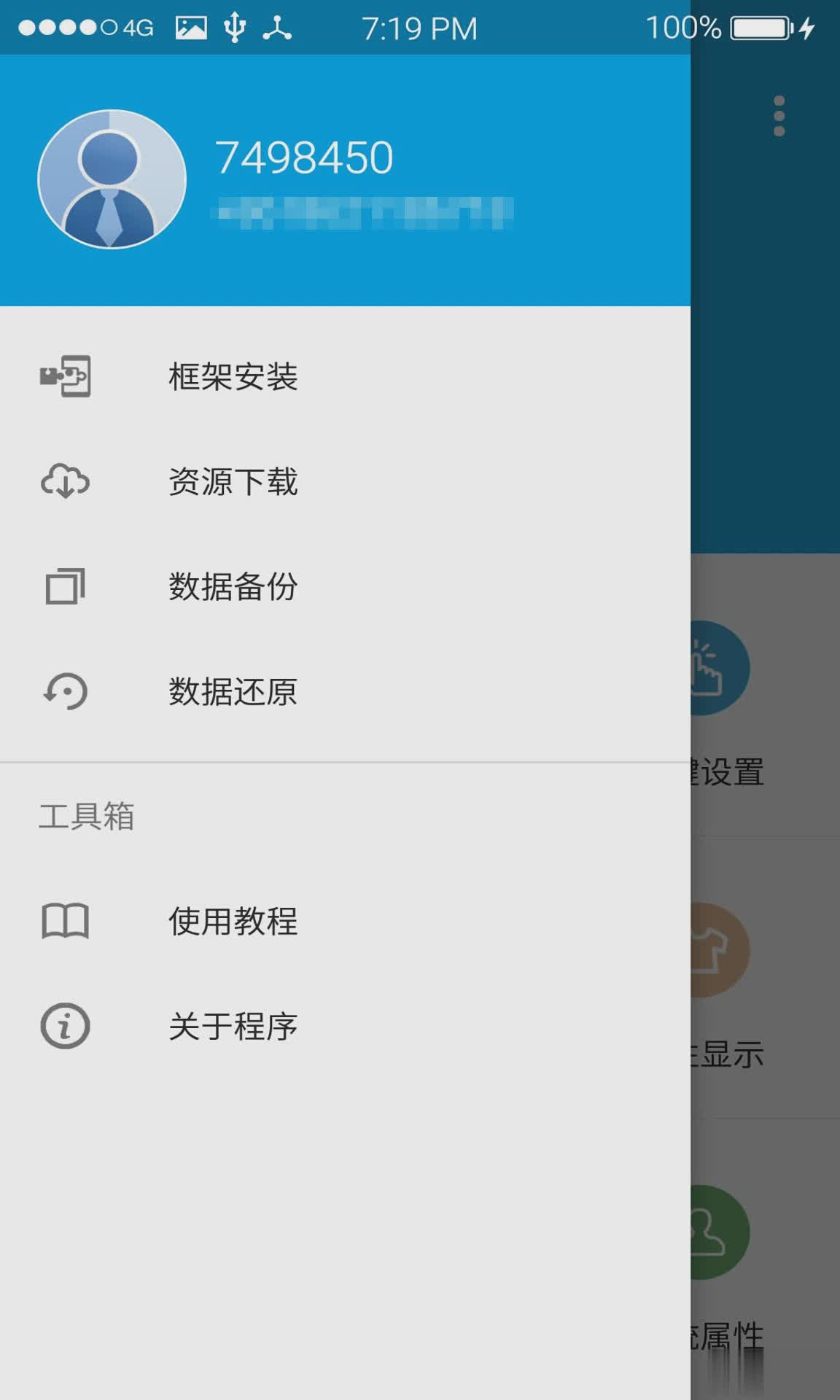 魅族手机美化神器app