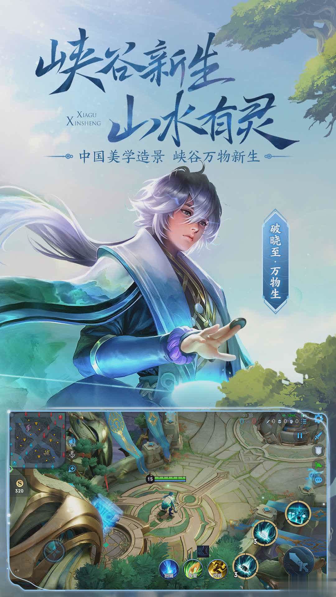 王者荣耀V3.1.1.6最新版包游戏截图4