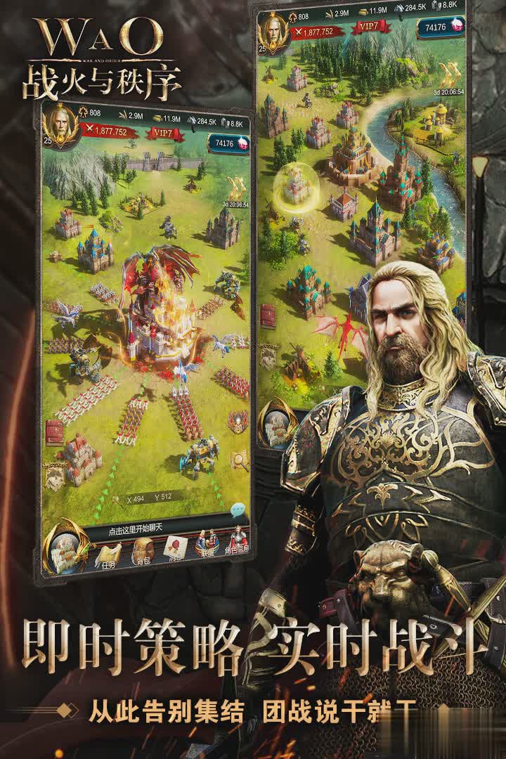 战火与秩序手游百度版游戏截图1