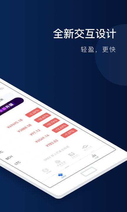okex合约模拟盘手机端软件截图2