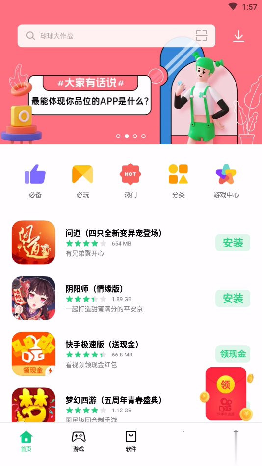 oppo软件商店正版软件截图1