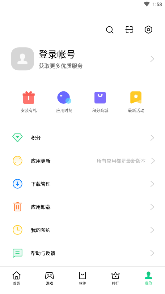 oppo应用商店app软件截图3