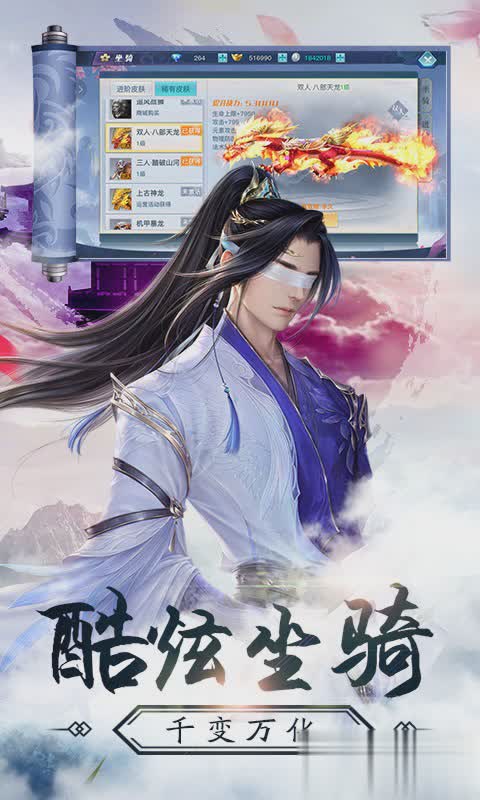 逍遥纪游戏游戏截图1