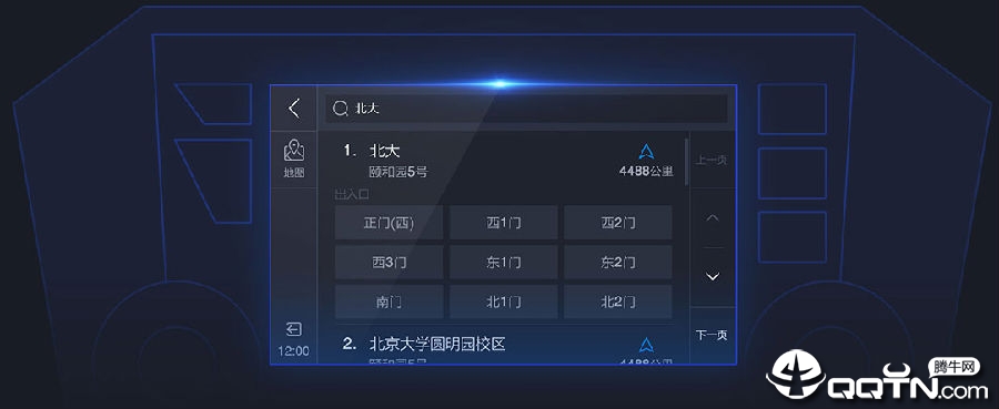高德地图车机版2021最新版导航软件截图3
