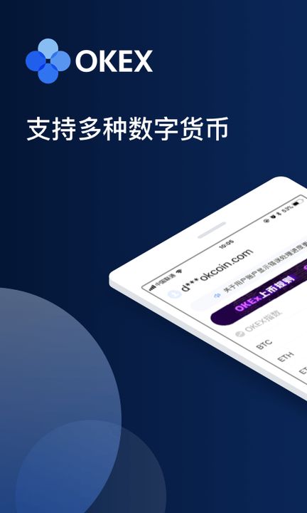 okex合约模拟盘手机端软件截图1