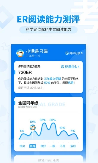 考拉阅读学生端软件截图4