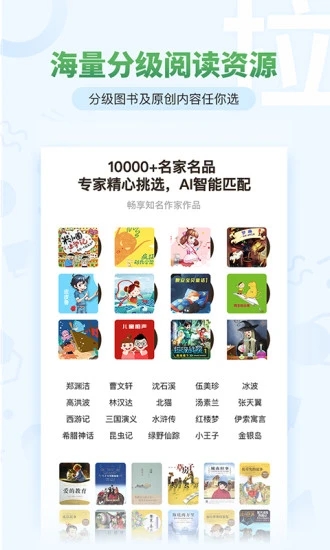 考拉阅读学生端软件截图5