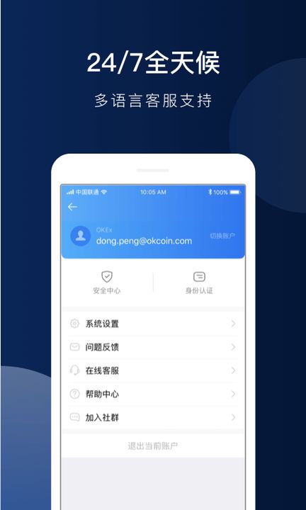 okex合约模拟盘手机端软件截图4