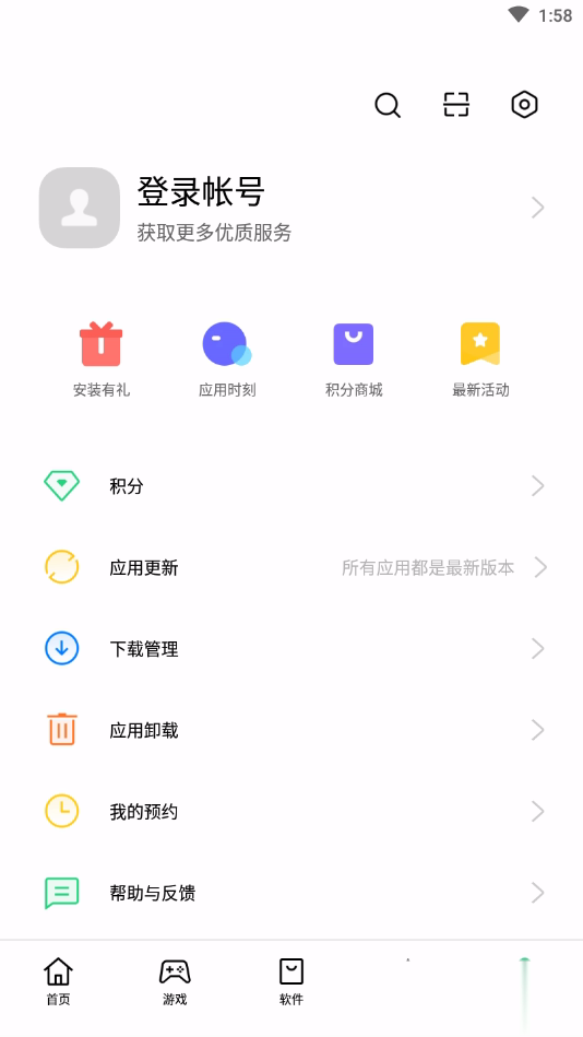 oppo软件商店正版软件截图5