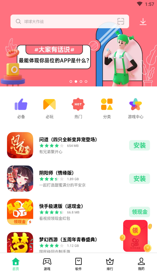 oppo应用商店app软件截图1