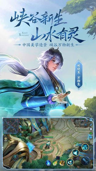 王者荣耀单机破解版游戏截图3