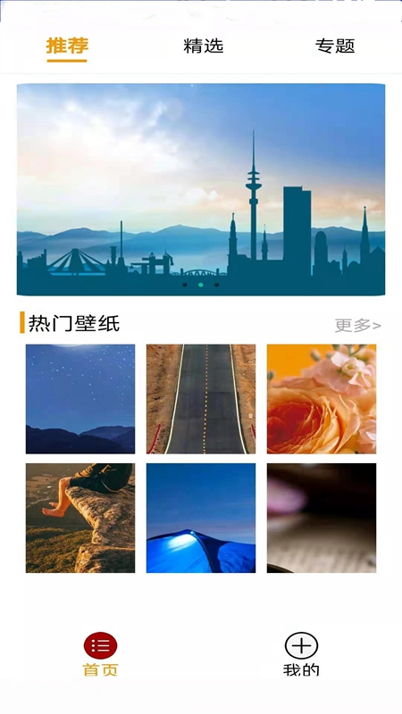 泡泡壁纸软件截图1