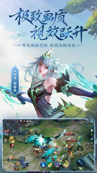 王者荣耀单机破解版游戏截图2