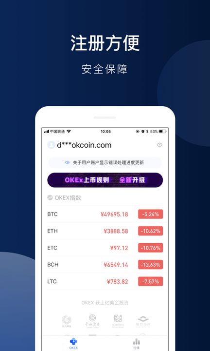 okex合约模拟盘手机端软件截图3