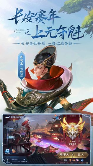王者荣耀单机破解版游戏截图4