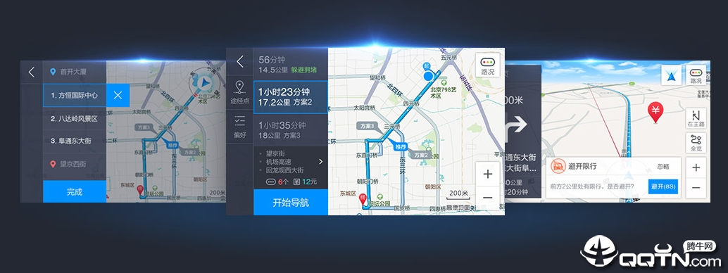 高德地图车机版2021最新版导航软件截图4