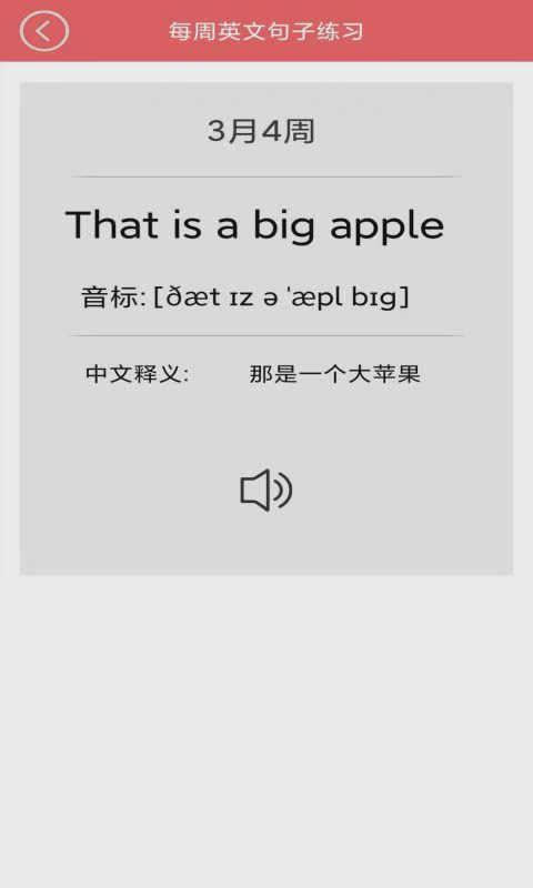 智趣点读机六年级英语app
