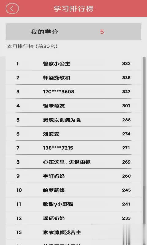 智趣点读机六年级英语app