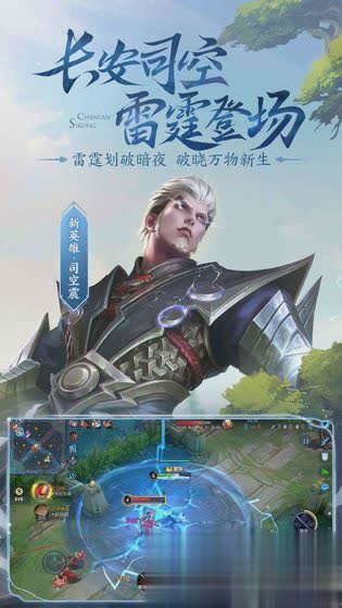 王者荣耀单机版游戏截图1