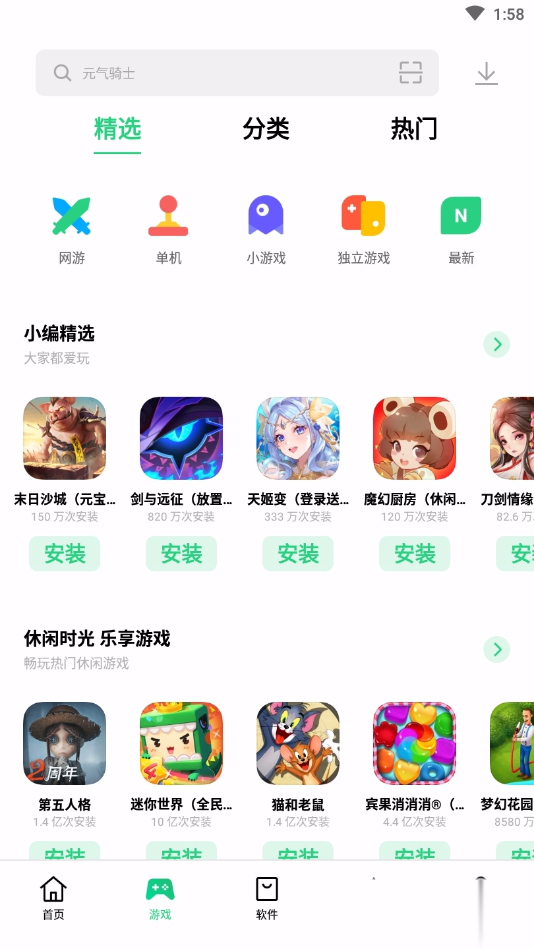 oppo软件商店正版软件截图2
