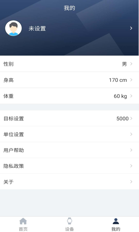 Ti Band智能手环软件截图1