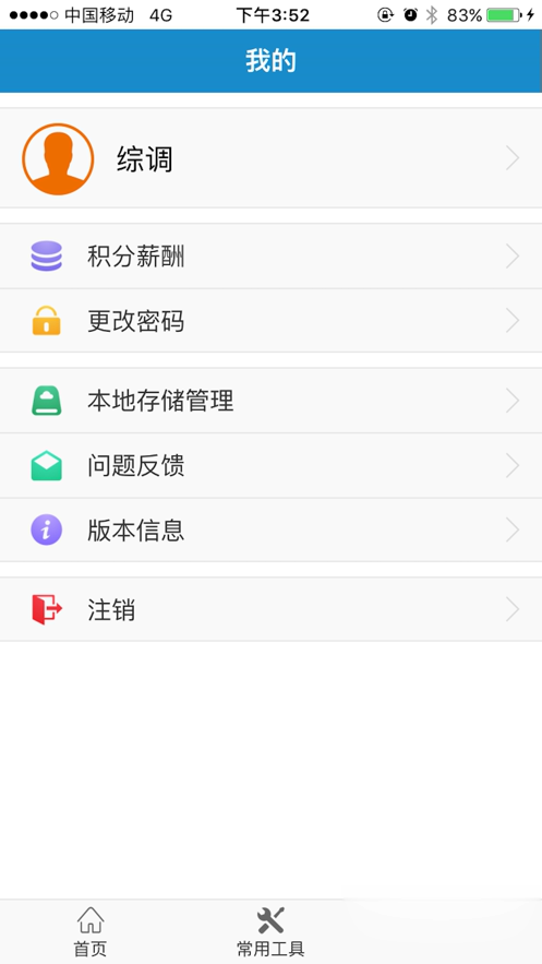 中国电信智慧营维