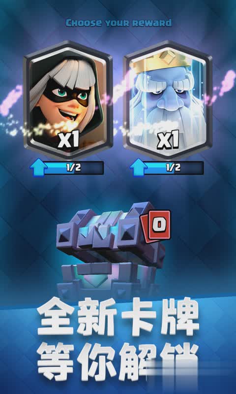 皇室战争oppo账号版截图2