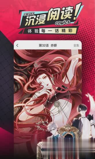 爱奇艺漫画