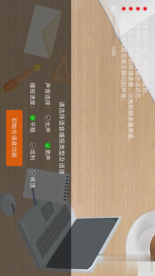 保险双录系统app软件截图4