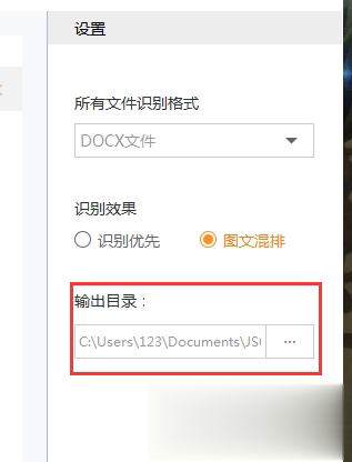 小猪猪OCR文字识别