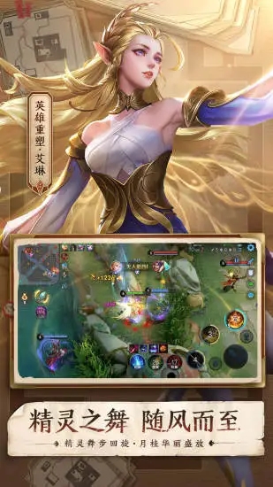 王者荣耀手游游戏截图1