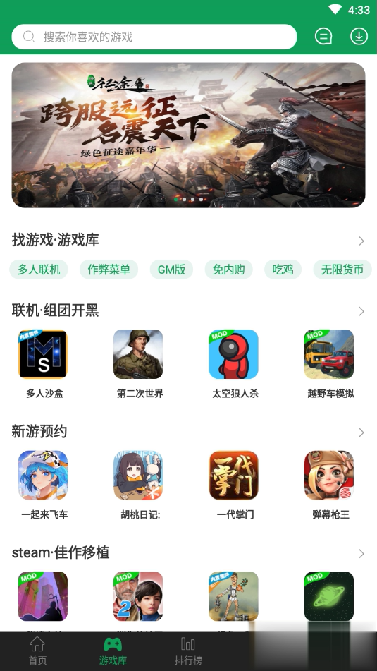 7723游戏盒最新版游戏截图2