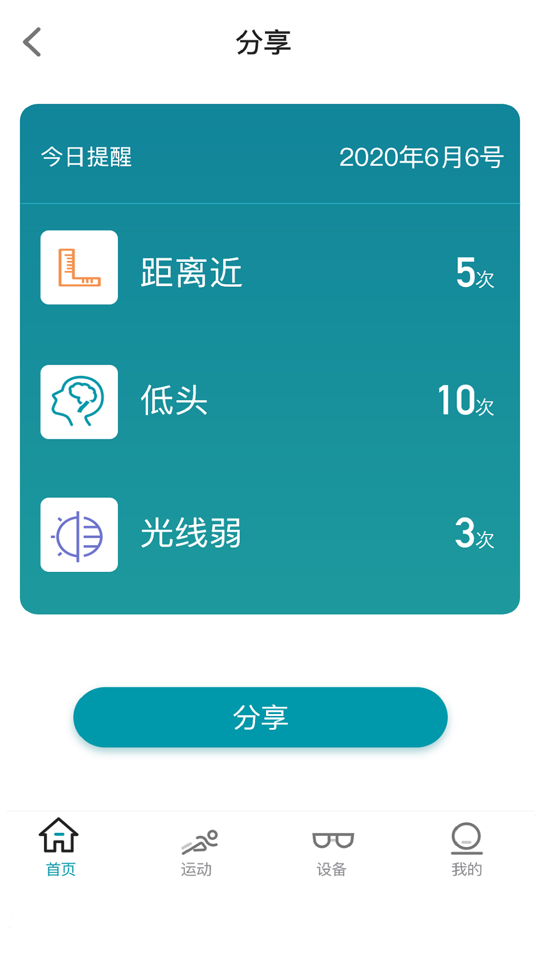 智能C加E软件截图2