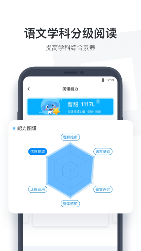 小盒学生(作业盒子学生端)软件截图2