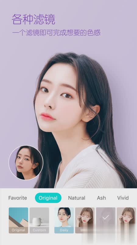 B612咔叽2021版软件截图5
