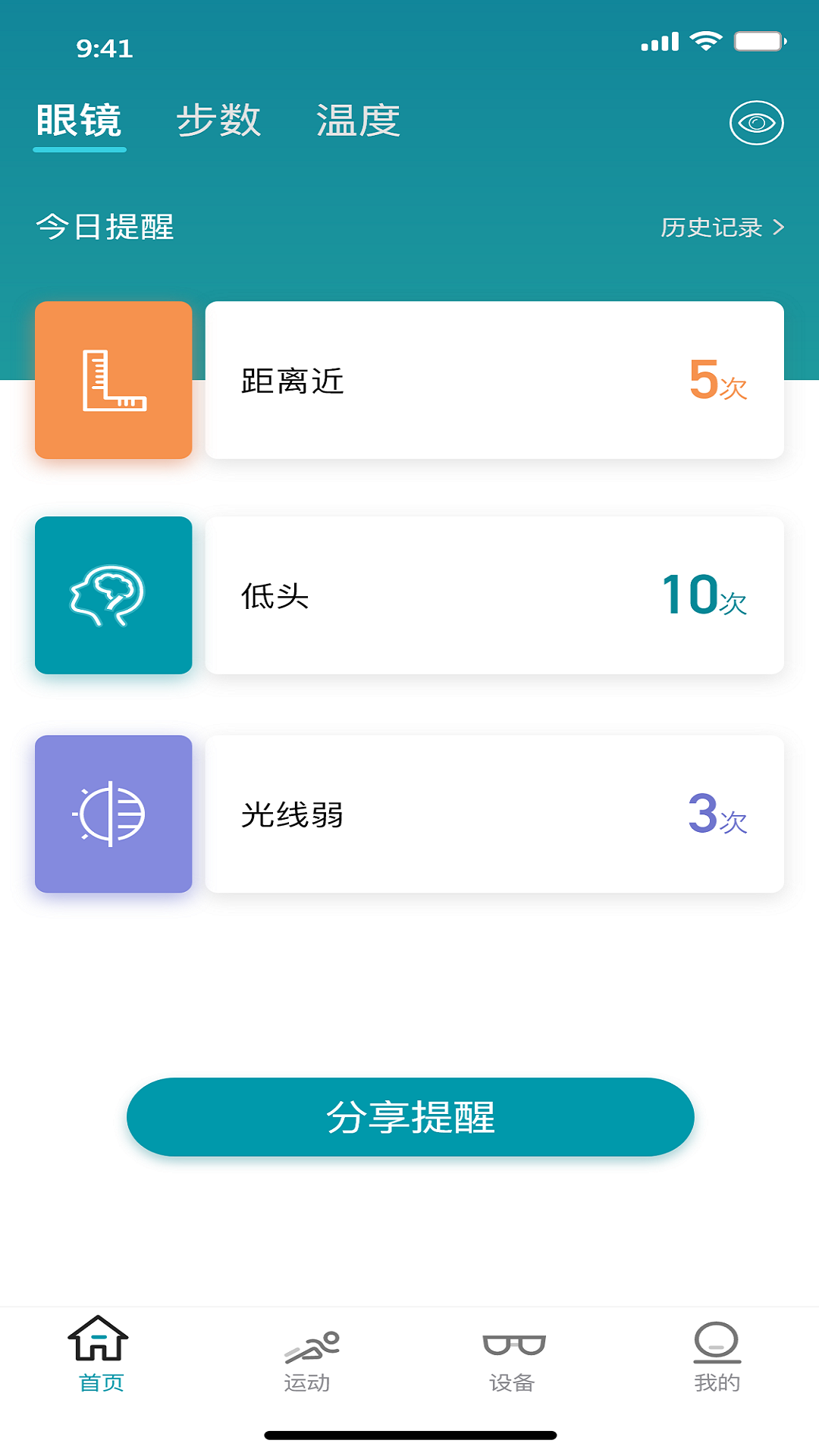 智能C加E软件截图4