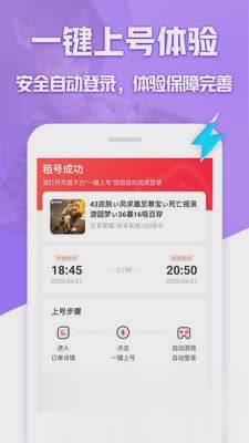 租号玩专业版软件截图3
