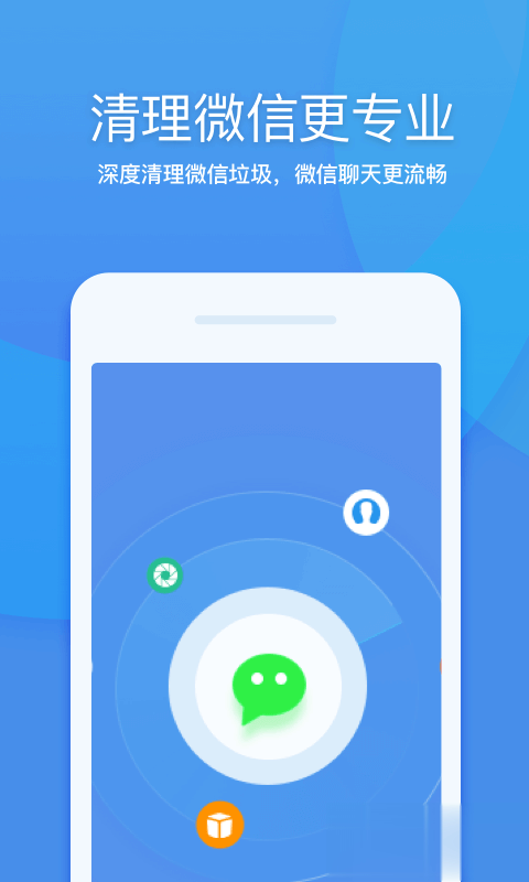 360清理大师2021软件截图2