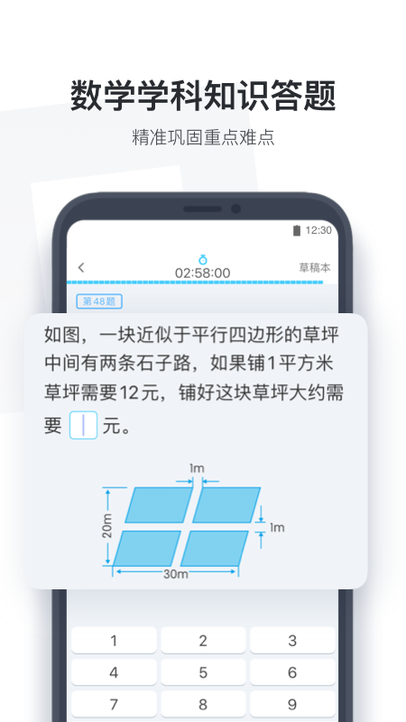 小盒学生(作业盒子学生端)软件截图3