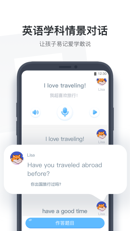 小盒学生(作业盒子学生端)软件截图4