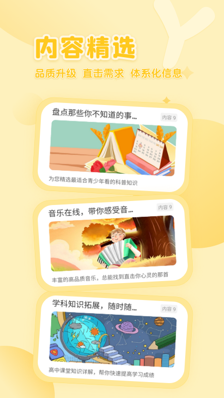花漾搜索app软件截图3