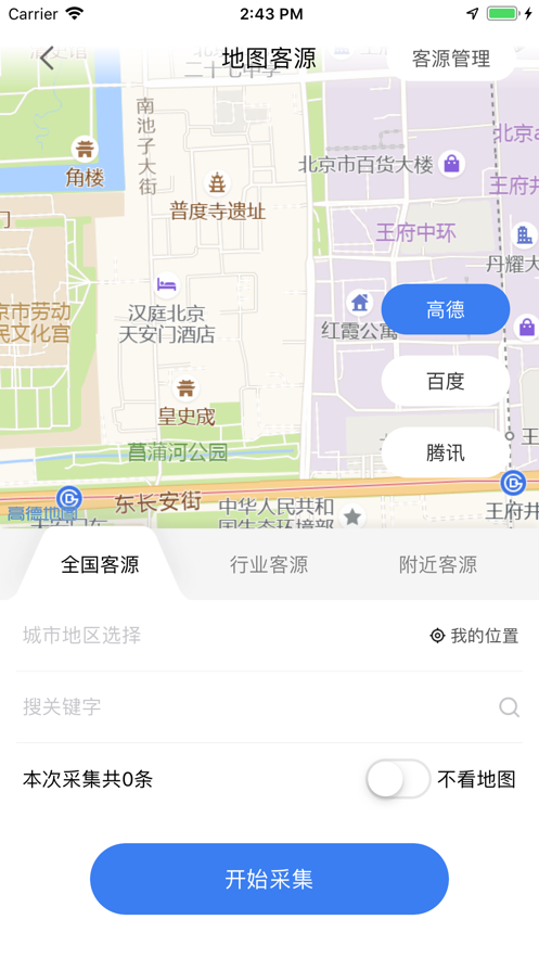 嗅客app软件截图3