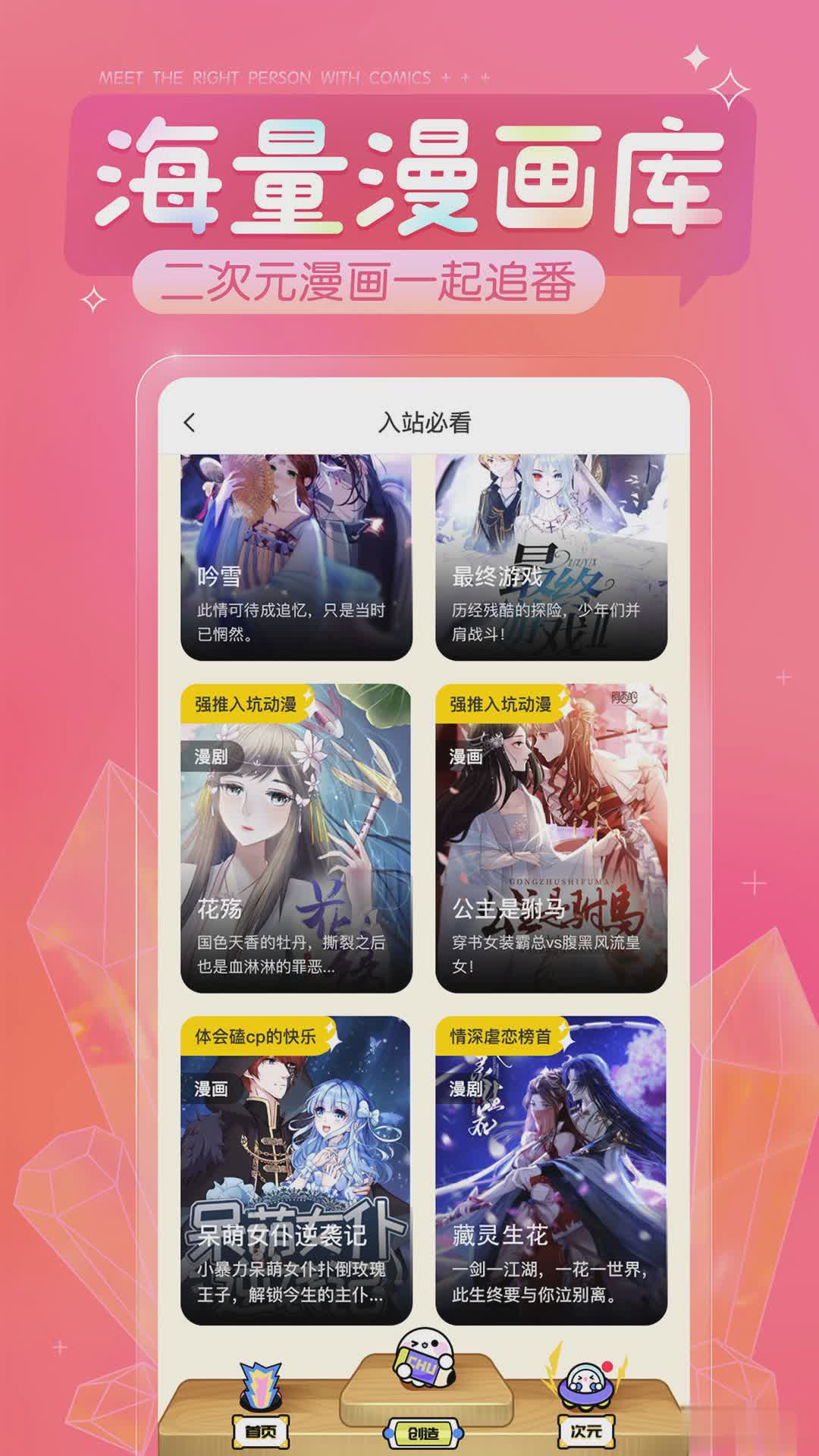 触漫(漫画创作神器)软件截图4