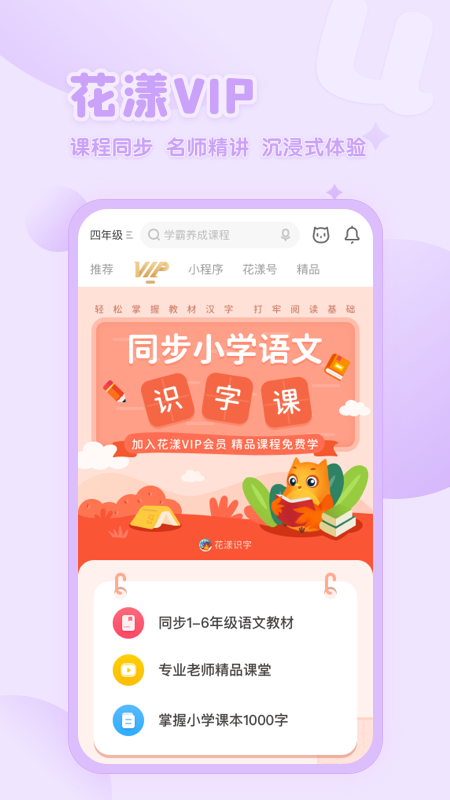 花漾搜索app软件截图2