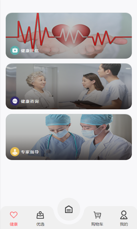 小禾心盾软件截图4