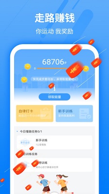 走好运app软件截图1