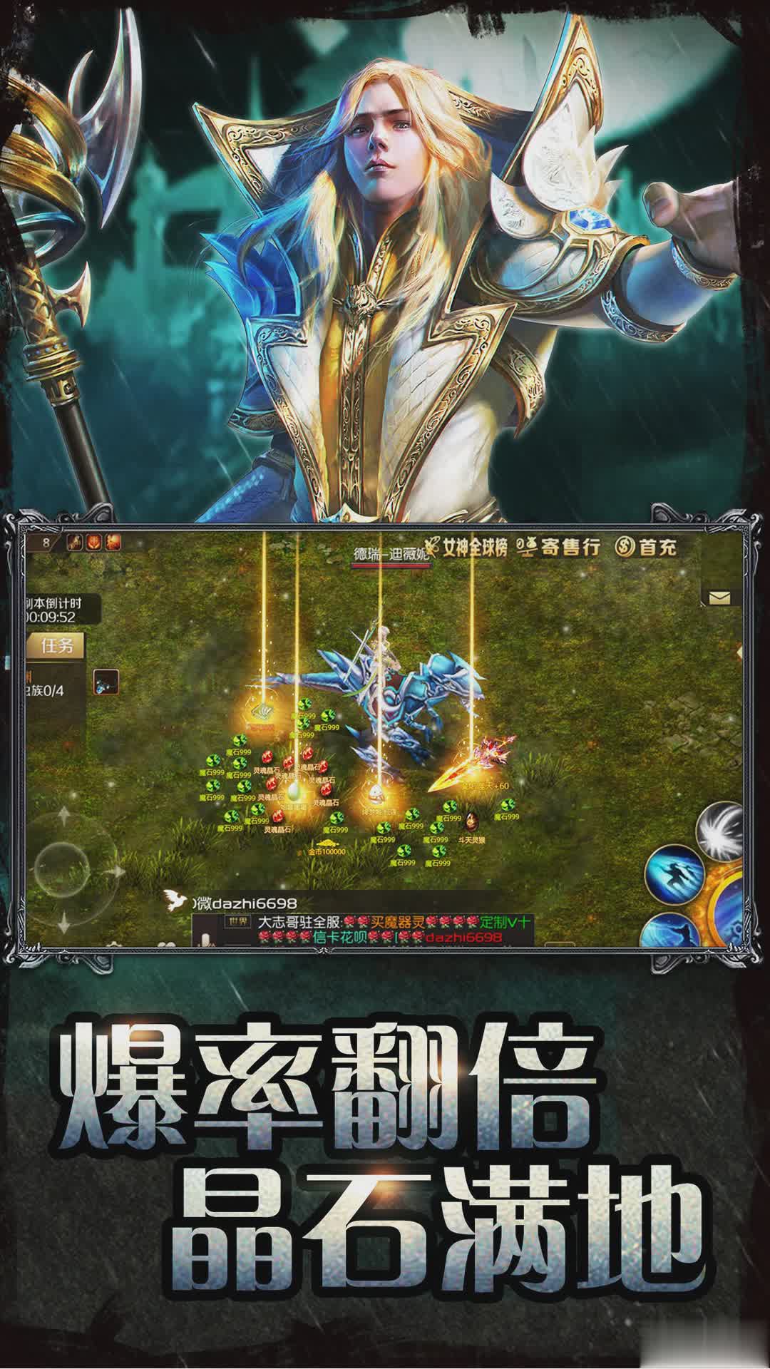 魔域手游游戏截图3