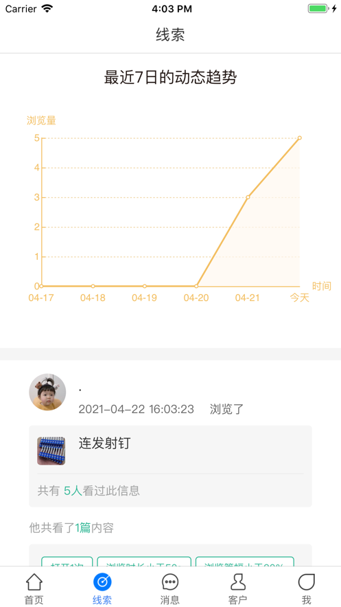嗅客app软件截图1