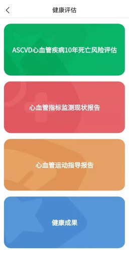 小禾心盾软件截图1
