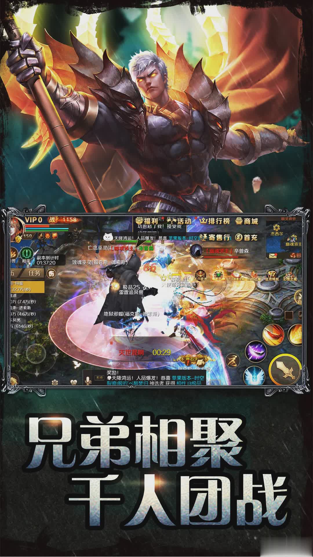 魔域手游游戏截图4